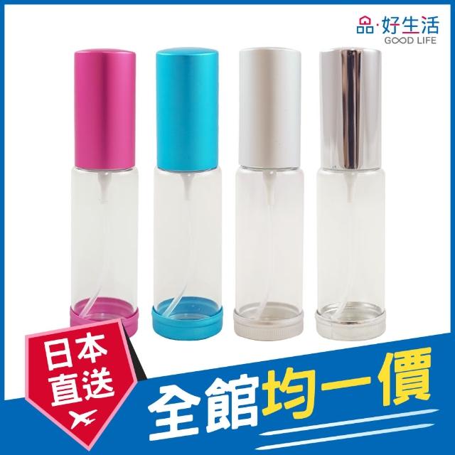 【GOOD LIFE 品好生活】彩蓋玻璃替換噴瓶 分裝瓶（30ml）(日本直送 均一價)