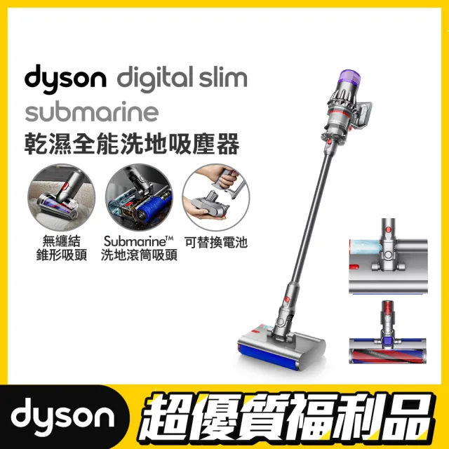 【dyson 戴森 限量福利品】SV52 Digital Slim Submarine 輕量無線洗地吸塵器(全新上市 乾溼全能 亞洲限定)