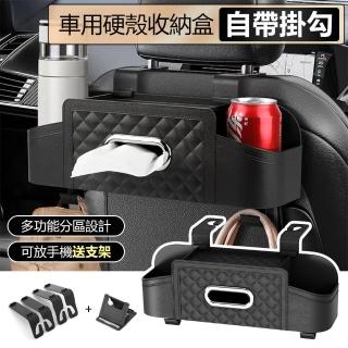 【YORI優裡】汽車椅背收納盒(車用面紙盒 水杯架 手機架 車用掛勾 後排置物盒 後背儲物盒)