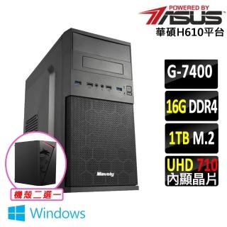 【華碩平臺】Intel 12代 Pentium Win11{日立X W}賽揚 雙核心 文書電腦主機(G7400/H610/16G D4/1TB)