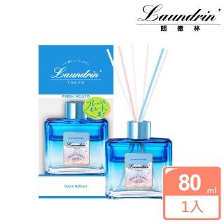 【Laundrin】日本朗德林香水系列擴香80ml(沁新莫希托)