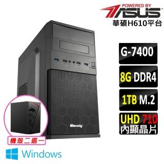 【華碩平臺】Intel 12代 Pentium Win11{日立II W}賽揚 雙核心 文書電腦主機(G7400/H610/8G D4/1TB)