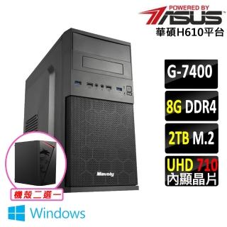 【華碩平台】Intel 12代 Pentium Win11{日立III W}賽揚 雙核心 文書電腦主機(G7400/H610/8G/2TB SSD/400W)