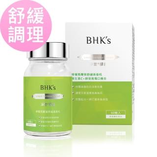 【BHK’s】淨荳 素食膠囊 一瓶組(60粒/瓶)