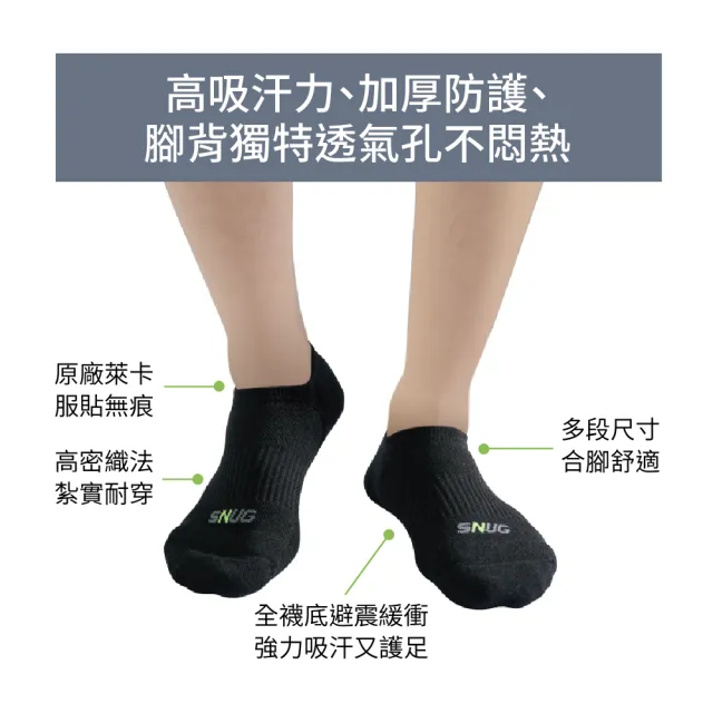 【sNug 給足呵護】10雙組經典運動船襪黑白(加壓防護/透氣網層/足弓包覆/船型襪/10秒除臭襪)