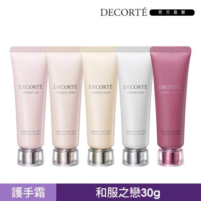 COSME DECORTE 黛珂 和服之戀 護手霜30g