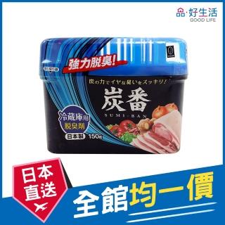 【GOOD LIFE 品好生活】日本製 炭番冰箱冷藏庫脫臭劑（150g）(日本直送 均一價)