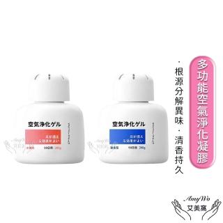【Amywo艾美窩】多功能空氣淨化凝膠200g IH-07006(車內 芳香劑 除臭味 家用 除異味 除臭劑 分解異味)
