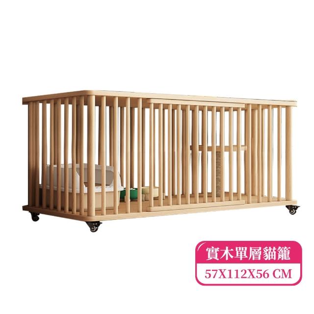 【waim life 暖暖生活】單層 實木貓櫃(貓別墅 貓籠 貓窩 貓屋)