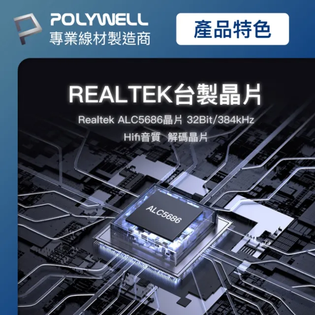 【POLYWELL】Type-C轉3.5mm T型音源轉接器