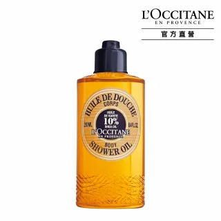 【L’Occitane 歐舒丹】乳油木保濕沐浴油250ml