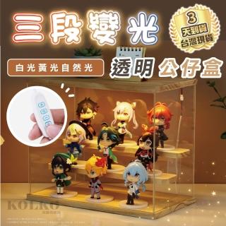 【Clook 鹿客家居】木質公仔展示盒-三層三段變光款(公仔收納盒 模型展示 盲盒展示 扭蛋 模型公仔)
