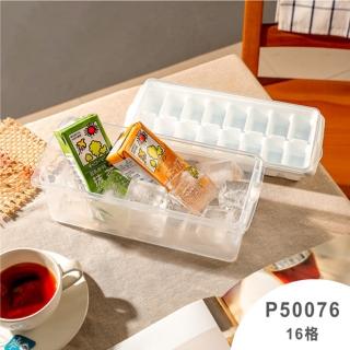 【生活King】冰島高級製冰盒/冰塊盒/製冰器(16格)