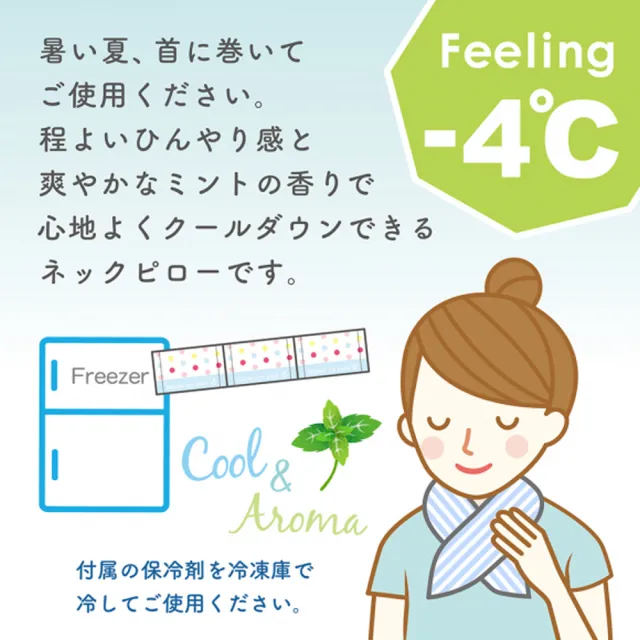 【台隆手創館】E.B.MADE 日本製-4°C清涼芳香涼感領巾-附保冷劑(繽紛白-薄荷香)