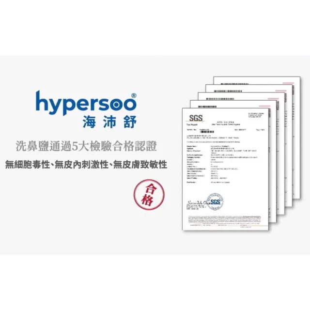 【hypersoo 海沛舒】洗鼻鹽 3盒組(30包/盒)