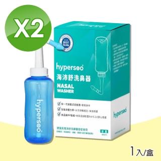【hypersoo 海沛舒】洗鼻器(2入)