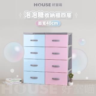 【HOUSE 好室喵】40面寬 KD組裝式 泡泡糖四層櫃-無輪(四層櫃、組裝、收納)