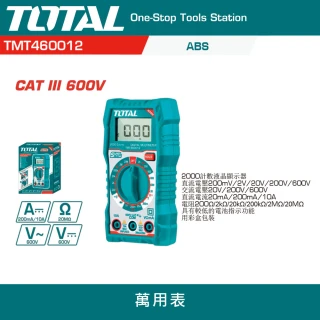 【TOTAL】數位萬用電表 600V TMT460012(數位電表 數位電錶 數字電錶 電池指示功 萬用表)