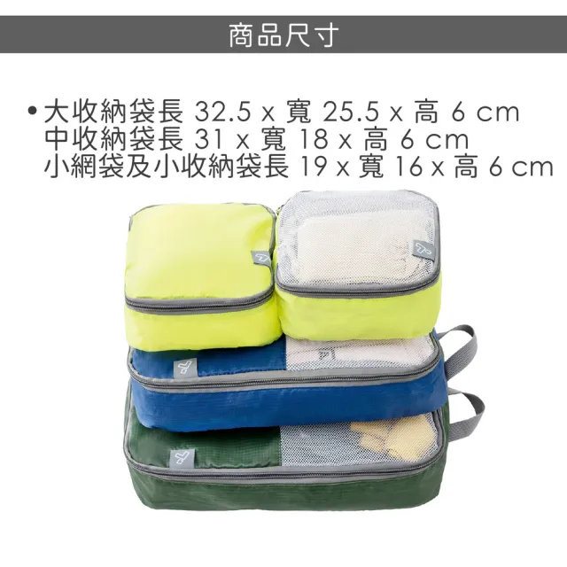 【Travelon】盥洗收納袋4件 撞色(收納袋 旅行衣物袋 防塵袋)