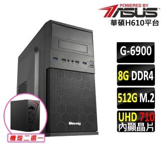 【華碩平台】Intel 12代 Celeron{日田}賽揚 雙核心 文書電腦主機(G 6900/H610/8G/512G)