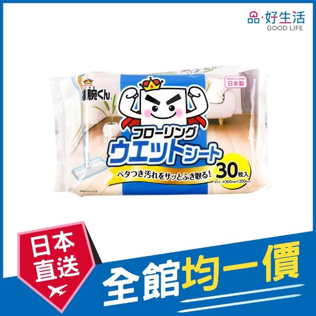 【GOOD LIFE 品好生活】淒腕君地板用清潔濕紙巾/濕拖巾（30枚入）(日本直送 均一價)
