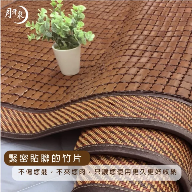【DeKo岱珂】速達-純手工棉繩精製 月牙泉 3D碳化麻將涼竹蓆(單人3.5*6.2尺)