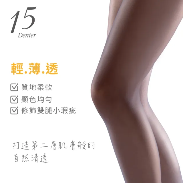 【VOLA 維菈】UV對策 15丹加大透膚 防曬絲襪 褲襪 薄絲襪 黑絲襪(MIT台灣製造 抗UV 加大絲襪)
