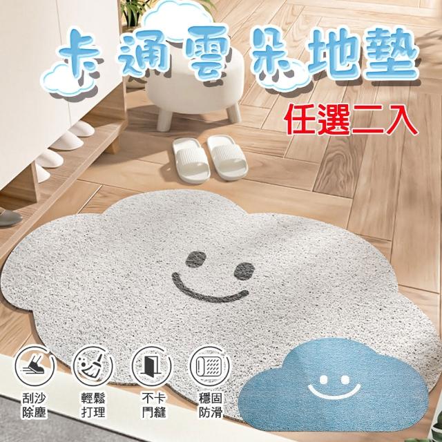 【心安購物】2入雲朵防滑刮泥地墊45x75cm(加大 防滑 好清洗)
