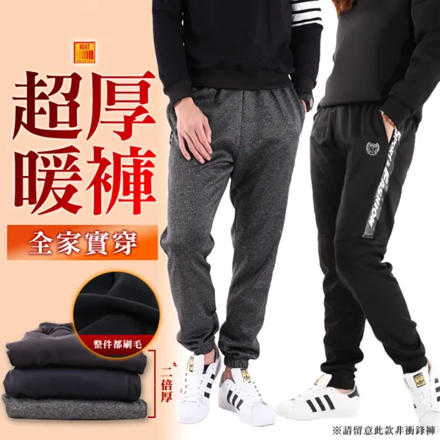 【JU SHOP】SGS認證!男女款軟殼防寒 加絨保暖 衝鋒褲 休閒褲 長褲 刷毛褲(全站最低價/內刷毛/防潑水)