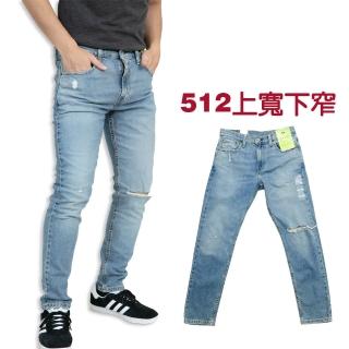 【LEVIS】LEVIS 512 牛仔長褲 彈性 現貨 刷破 低腰修身 上寬下窄 牛仔褲 丹寧 平輸品(牛仔褲9588AE3)