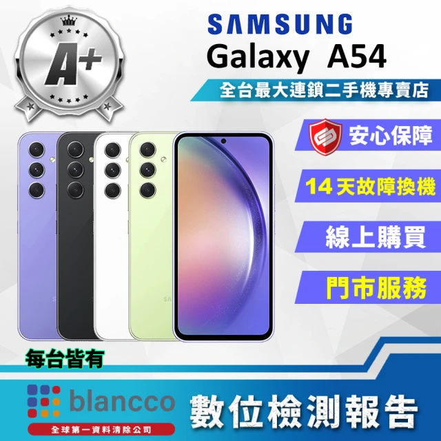 SAMSUNG 三星 A+級福利品 Galaxy A54 5G 6.4吋(8G/256G)