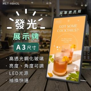 【工具達人】A3立牌 選單展示架 展示牌 選單看板 壓克力燈箱 發光字招牌 LED發光立牌 立牌(190-ABA3L)