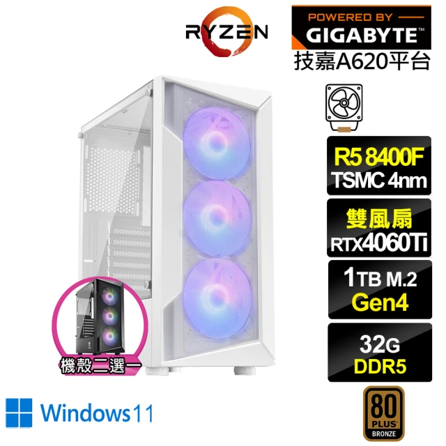 【技嘉平台】R5六核GeForce RTX 4060TI Win11{異特龍GK2ECW}電競電腦(R5-8400F/A620/32G/1TB)