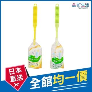 【GOOD LIFE 品好生活】彩色廚房抗菌海綿奶瓶清潔刷/杯刷/水壺刷（28.5cm）(日本直送 均一價)