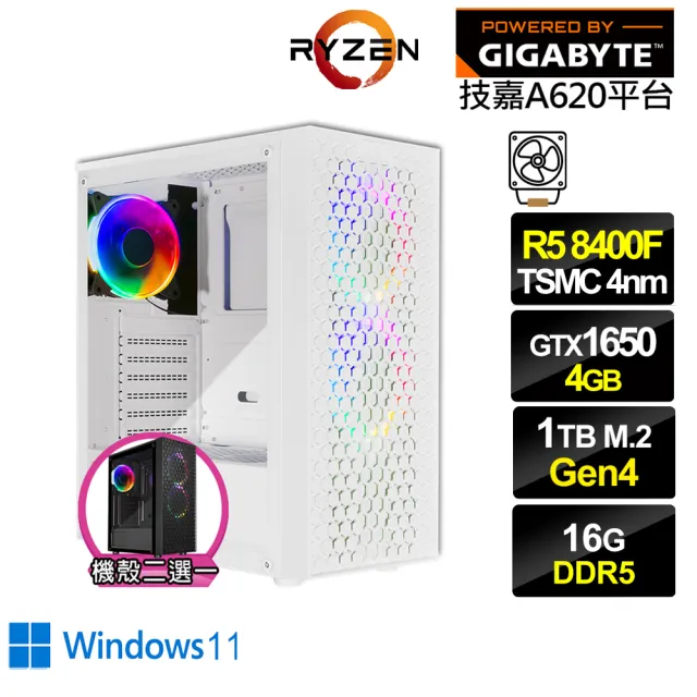 【技嘉平台】R5六核GeForce GTX 1650 Win11{異特龍GH25CW}電競電腦(R5-8400F/A620/16G/1TB)