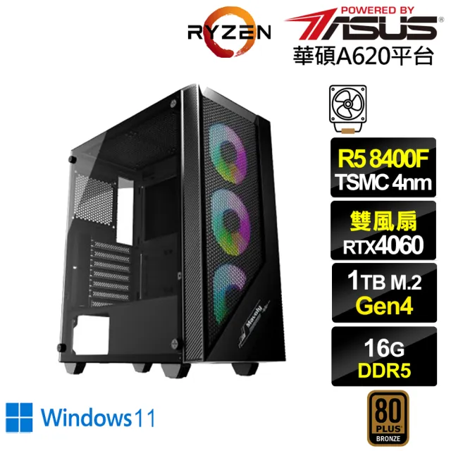 【華碩平台】R5六核GeForce RTX 4060 Win11{異特龍AK35CW}電競電腦(R5-8400F/A620/16G/1TB)