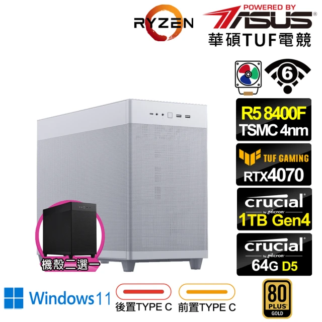 【華碩平台】R5六核GeForce RTX 4070 Win11{異特龍AL15CW}電競電腦(R5-8400F/B650/64G/1TB/WIFI)