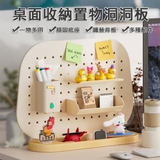 【JU JIA JIA 居家家】辦公室桌面文具多層置物免打孔立式金屬洞洞板收納架(置物架/文具架/收納盒/整理架)