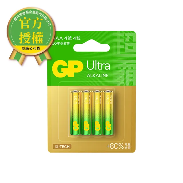【GP 超霸】[A21]4號特強鹼性電池 Ultra 卡裝 4入(GP原廠販售)