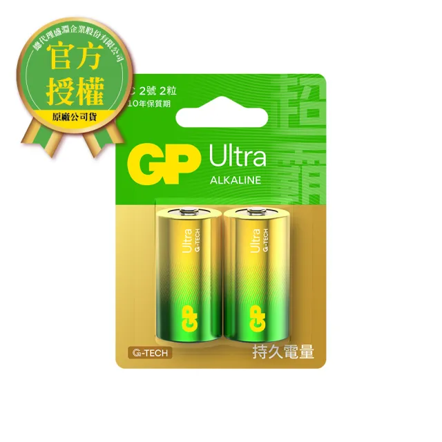 【GP 超霸】[A21]2號特強鹼性電池 Ultra 卡裝 2入(GP原廠販售)