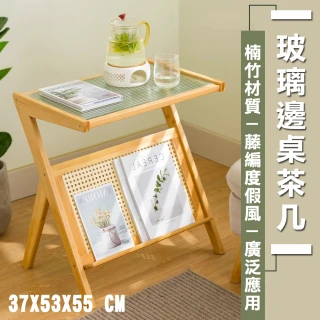 【waim life 暖暖生活】日式簡約楠竹玻璃桌(床頭桌 邊桌 茶几 小桌子)