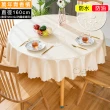 【Osun】120cm內直徑圓桌歐式防水防油防燙免洗桌布加厚餐桌巾(特價加厚PVC/CE422)