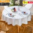 【Osun】140cm內直徑圓桌歐式防水防油防燙免洗桌布加厚餐桌巾(特價加厚PVC/CE422)