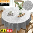 【Osun】140cm內直徑圓桌歐式防水防油防燙免洗桌布加厚餐桌巾(特價加厚PVC/CE422)