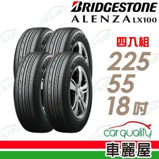 【BRIDGESTONE 普利司通】輪胎普利司通ALENZA LX100-2255518吋 四入組(車麗屋)
