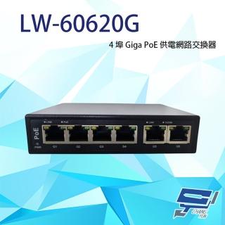 【CHANG YUN 昌運】LW-60620G 4埠 Giga+2埠 RJ-45 10/100/1000Mbps PoE供電網路交換器