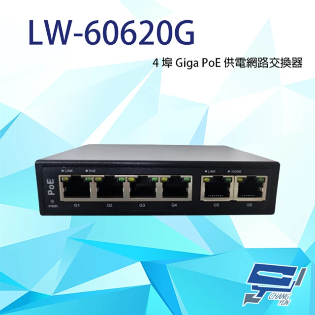 CHANG YUN 昌運CHANG YUN 昌運 LW-60620G 4埠 Giga+2埠 RJ-45 10/100/1000Mbps PoE供電網路交換器