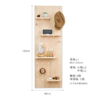 【Sunland】SLSB003-4 北歐風實木洞洞板(中大-40x120cm 71孔)