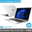 【HP 惠普】15.6吋R5商用筆電(ProBook 455 G9/R5-5625U/16G/512G SSD/W11Pro/一年保固)