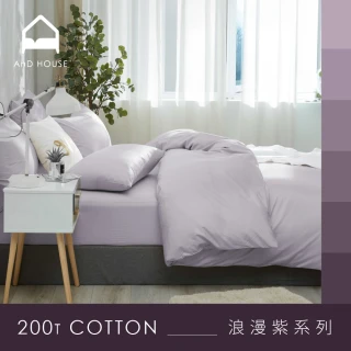 【AnD HOUSE 安庭家居】MIT 200織精梳棉-浪漫紫色系-四件式雙人床包雙人被套組(多色任選/100%精梳棉/純棉)